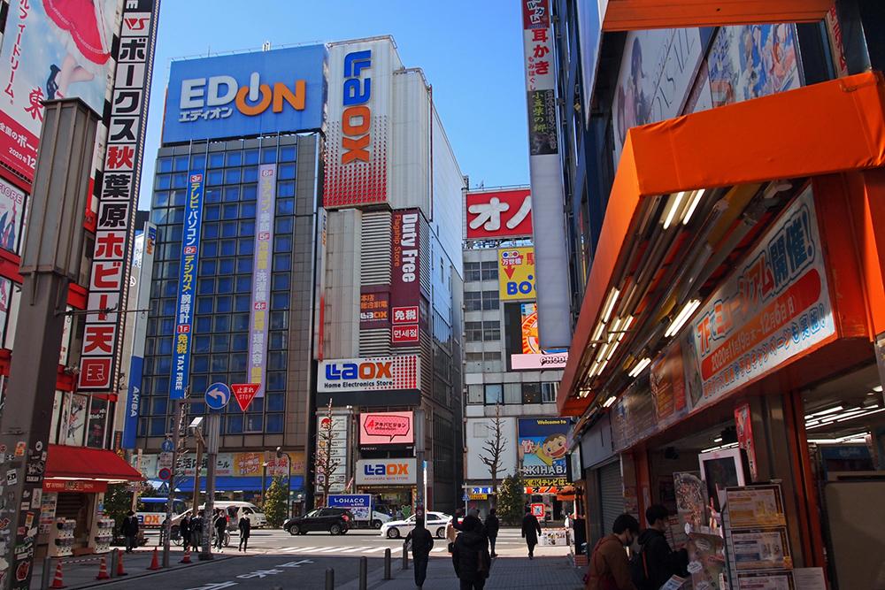 Akihabara
